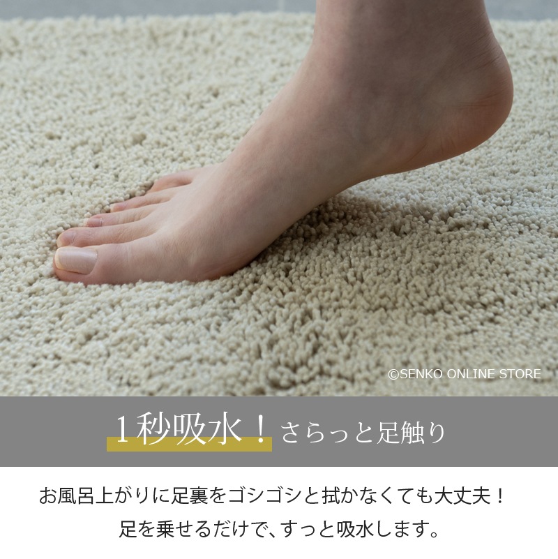 SDS 実はすごいバスマット 約35×50cm ブルー/ベージュ/グリーン/ピンク/ホワイト