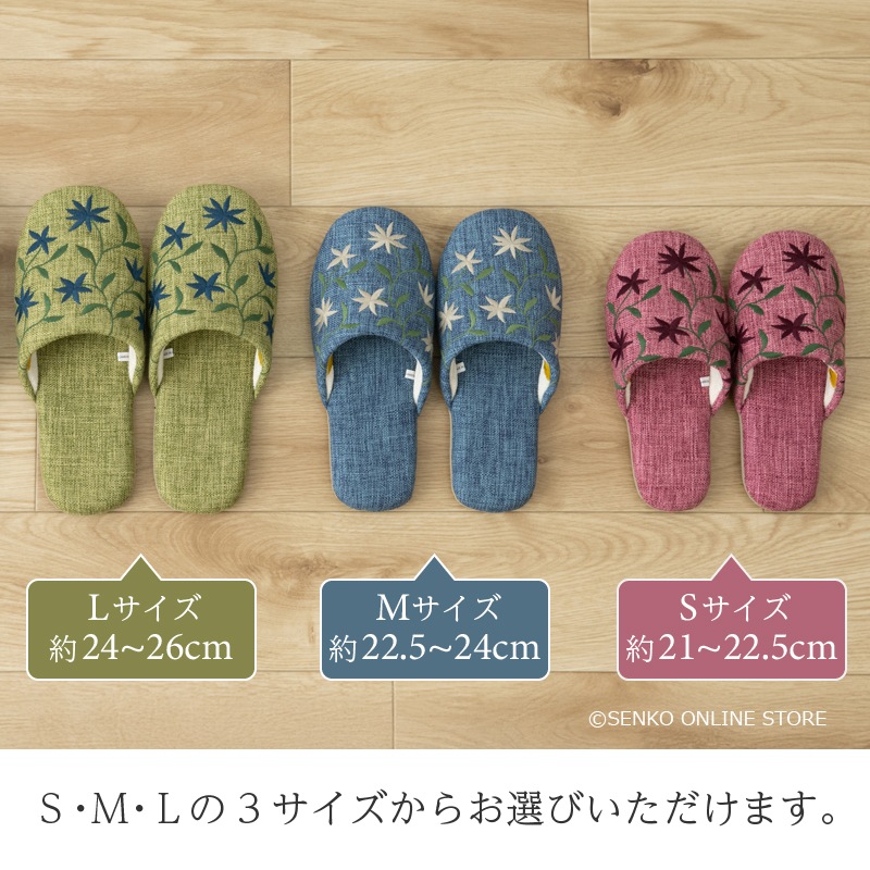 スリッパ sybilla 洗える 花柄 上品 可愛い お洒落】Sサイズ：約21