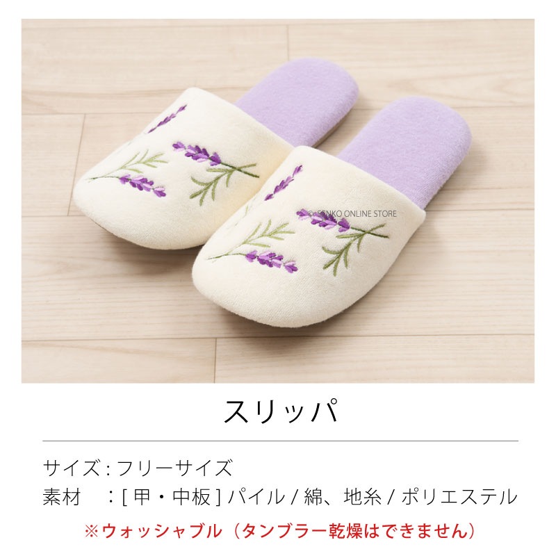 【トイレ3点セット 花柄 可愛い お洒落 明るい】トイレマット+兼用フタカバー+スリッパ ラベンダー yorisou スイートラベンダー