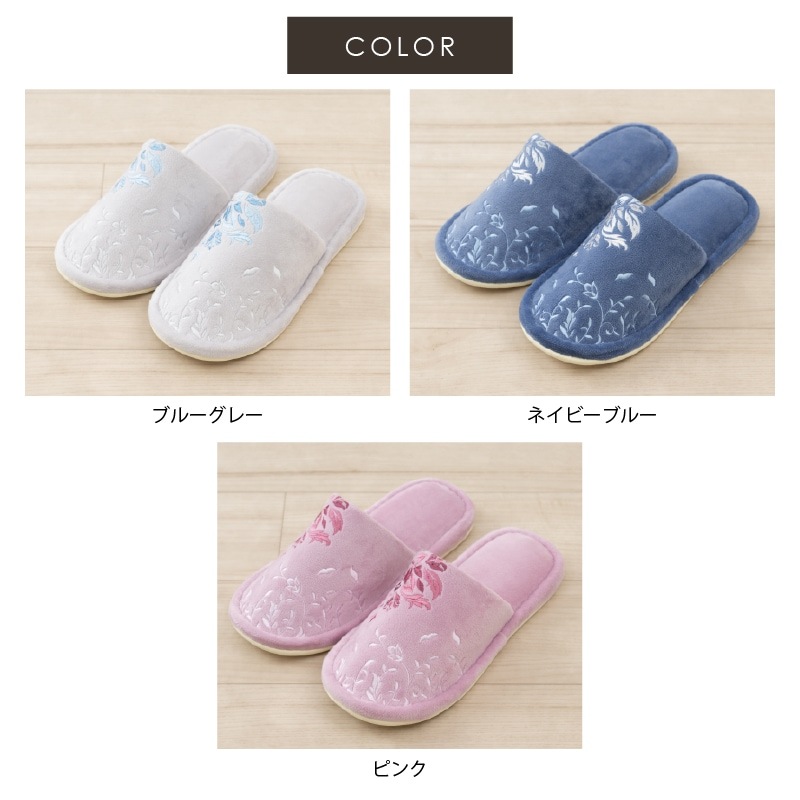 デコールミュゼ プレシャス トイレ4点セット（トイレマット+兼用フタカバー+スリッパ+ペーパーホルダーカバー） ブルーグレー/ネイビーブルー/ピンク
