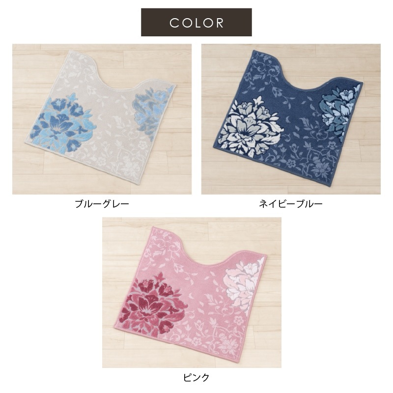 デコールミュゼ プレシャス トイレ4点セット（トイレマット+兼用フタカバー+スリッパ+ペーパーホルダーカバー） ブルーグレー/ネイビーブルー/ピンク