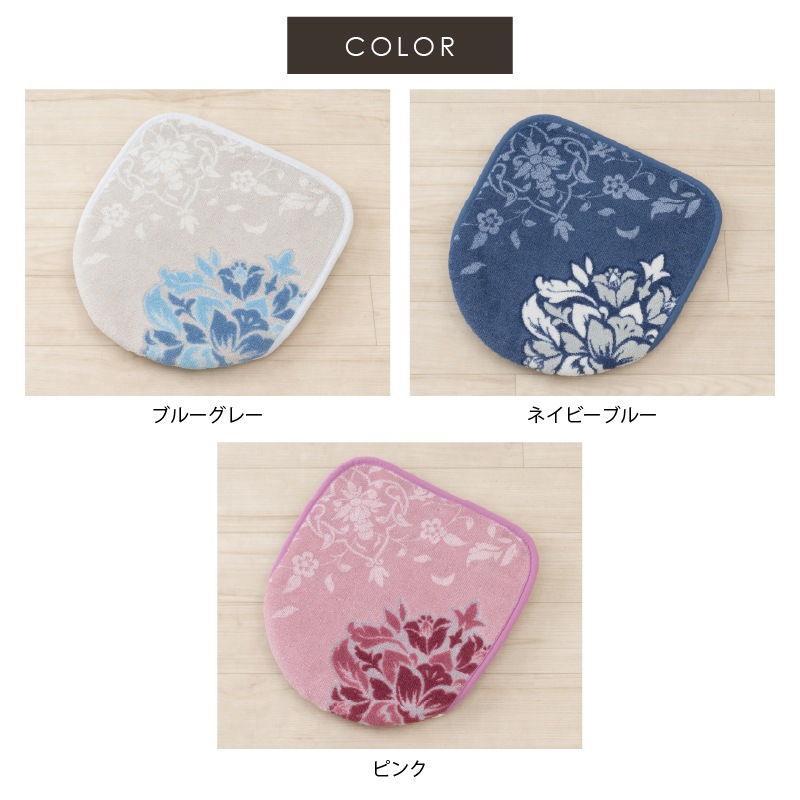 デコールミュゼ プレシャス トイレ4点セット（トイレマット+兼用フタカバー+スリッパ+ペーパーホルダーカバー） ブルーグレー/ネイビーブルー/ピンク