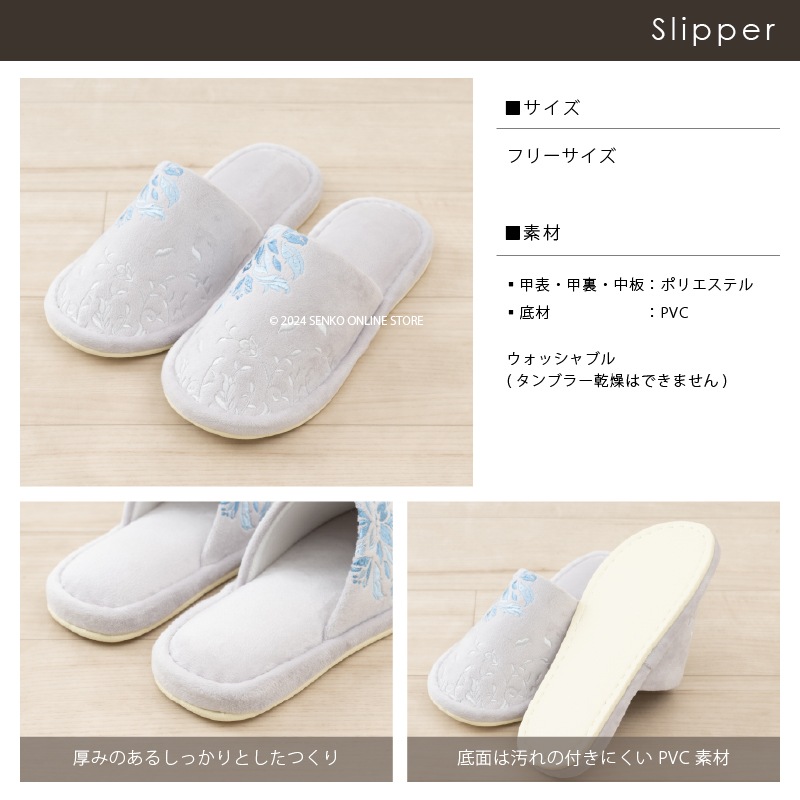 デコールミュゼ プレシャス トイレ4点セット（トイレマット+兼用フタカバー+スリッパ+ペーパーホルダーカバー） ブルーグレー/ネイビーブルー/ピンク