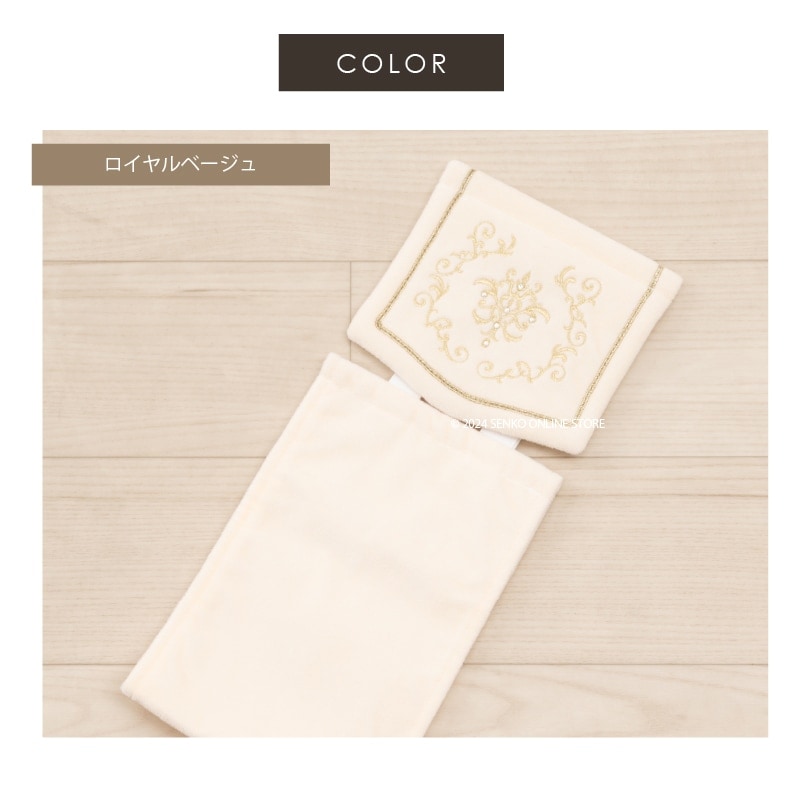 ニーナス・メゾン ロイヤルパレス トイレ4点セット（トイレマット+兼用