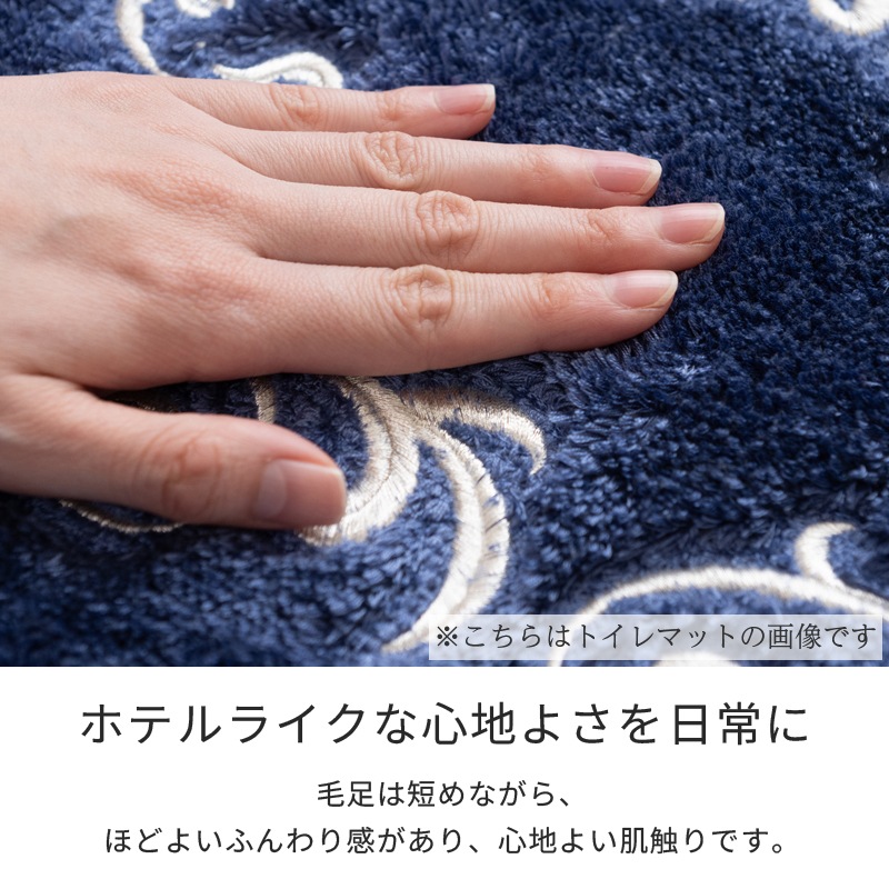 ニーナス・メゾン ロイヤルパレス トイレ4点セット(トイレマット+兼用フタカバー+スリッパ+ペーパーホルダーカバー) ロイヤルベージュ/ロイヤルネイビーブルー/ロイヤルグレー
