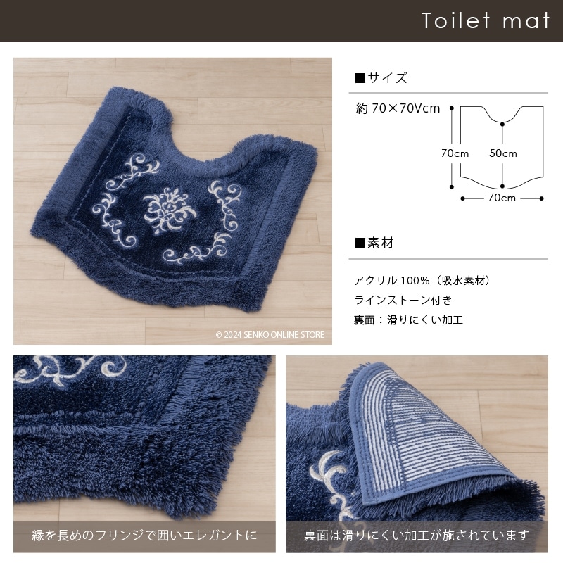 ニーナス・メゾン ロイヤルパレス トイレ4点セット(トイレマット+兼用フタカバー+スリッパ+ペーパーホルダーカバー) ロイヤルベージュ/ロイヤルネイビーブルー