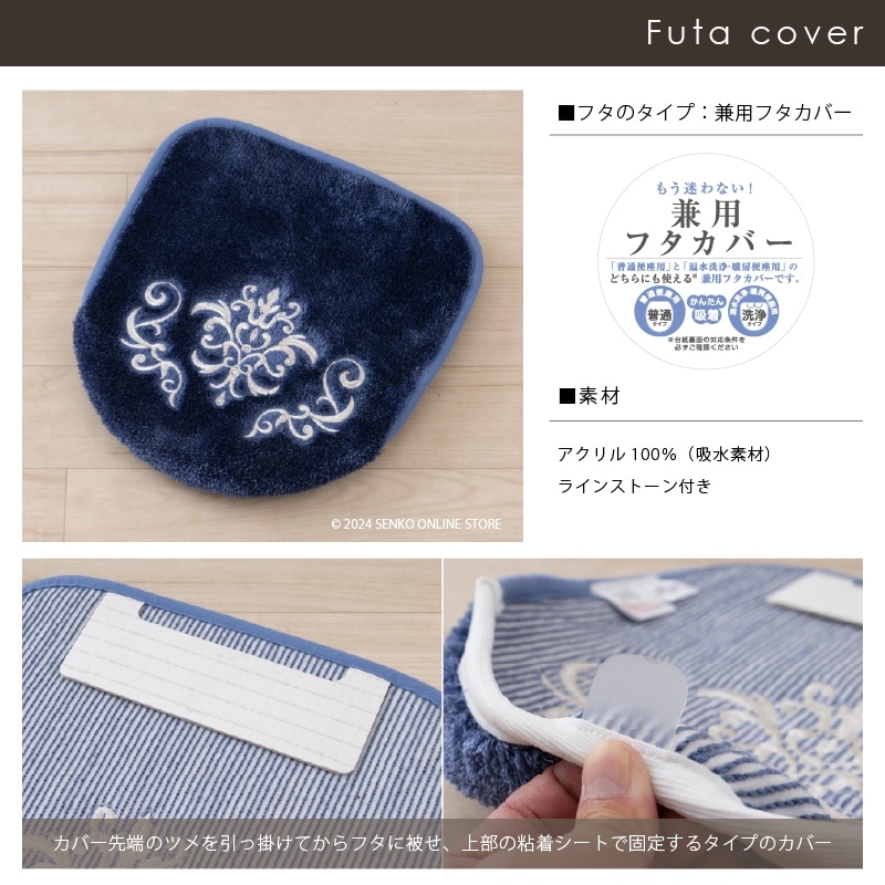 【新品】NYNAS ロイヤルパレス トイレマット ネイビーブルー センコー 楽天市場】[ポイント10倍] トイレマット『NYNAS ロイヤルパレス