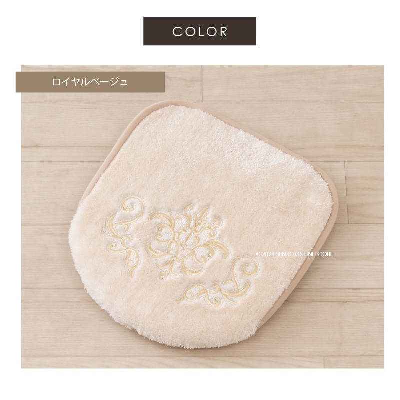 ニーナス・メゾン ロイヤルパレス トイレ4点セット(トイレマット+兼用フタカバー+スリッパ+ペーパーホルダーカバー) ロイヤルベージュ/ロイヤルネイビーブルー