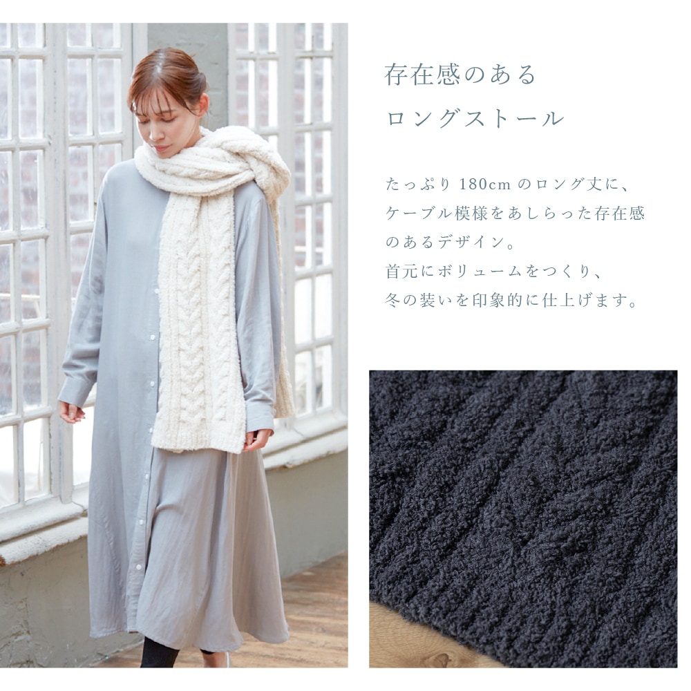 M+home プーテリ ストール 約36×180cm ブラック/チャコールグレー/アイボリー