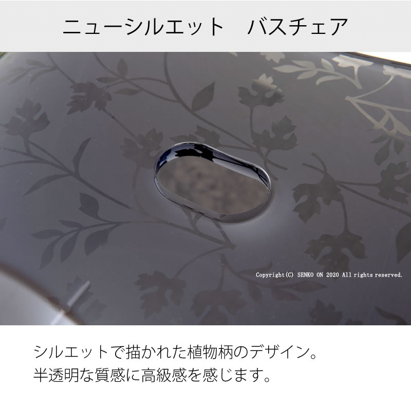 ☆ニューシルエット バスチェア Lサイズ（高さ約30cm）クリアグレー