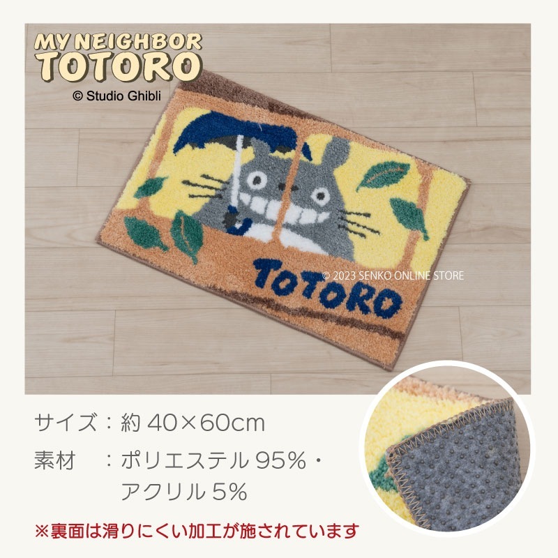 となりのトトロ バスのりトトロ ギフト箱入りバスマット 約40×60cm