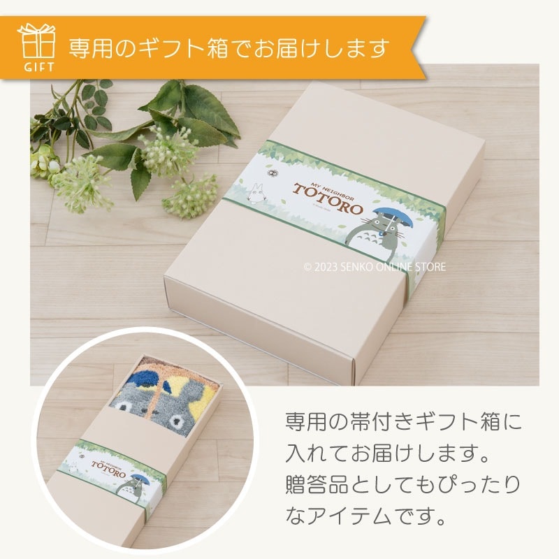 となりのトトロ バスのりトトロ ギフト箱入りバスマット 約40×60cm