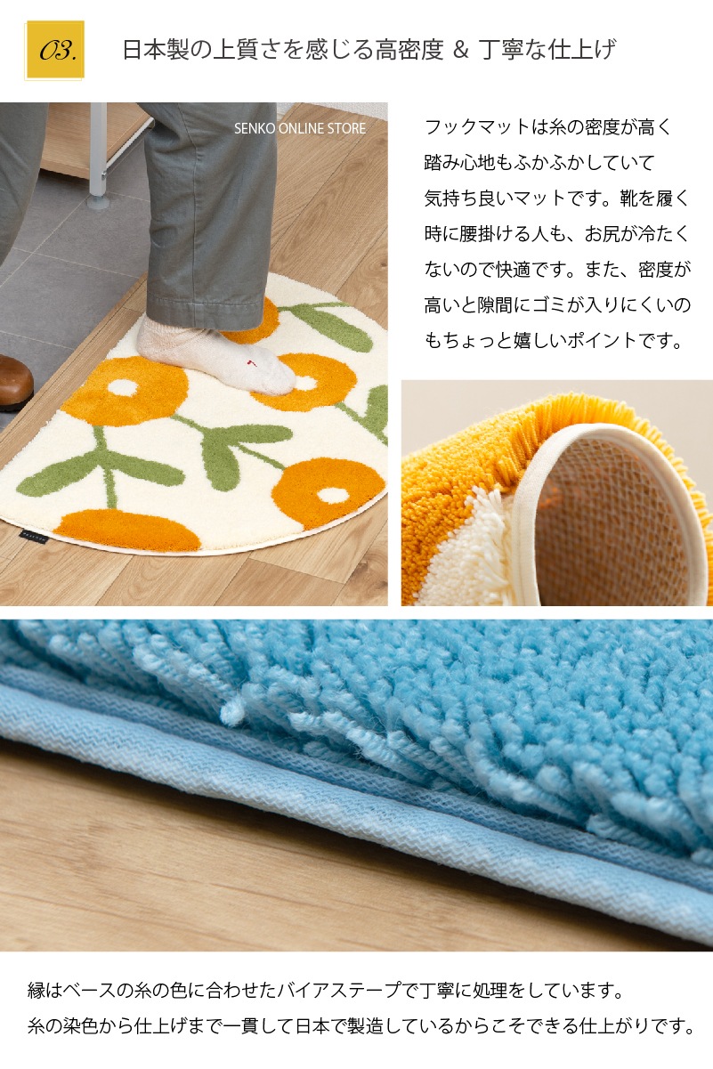 HAUSKA インテリアマット 約45×70cm シロクマ（グレー）/イヌ（ブルー）/ミニョン（アイボリー）/プランタン（グリーン）
