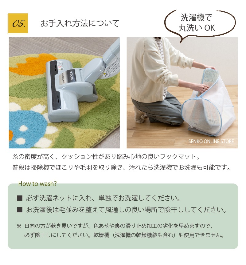 HAUSKA インテリアマット 約45×70cm シロクマ（グレー）/イヌ（ブルー）/ミニョン（アイボリー）/プランタン（グリーン）