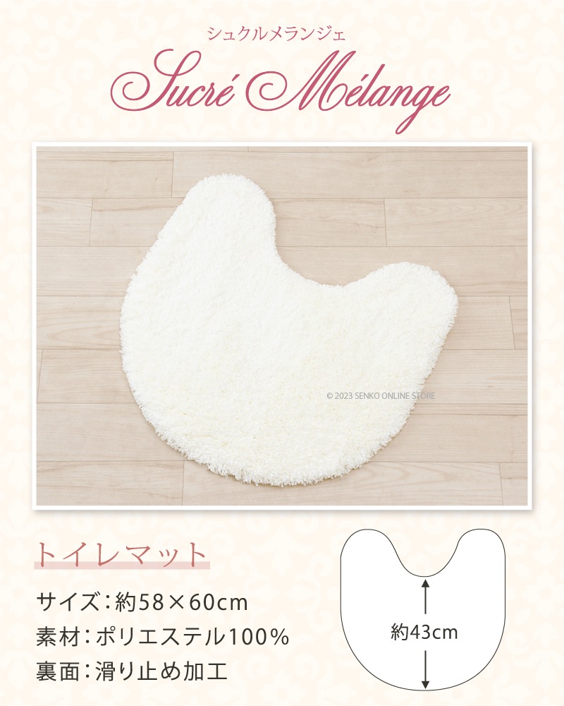 ★サロンドソワレ シュクルメランジェ トイレマット 約58×60cm ブルー/アイボリー/グレー/パープル 