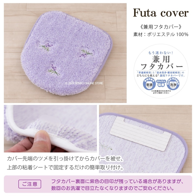 【トイレ4点セット 花柄 可愛い お洒落 明るい】トイレマット+兼用フタカバー+スリッパ+ペーパーホルダーカバー ラベンダー yorisou スイートラベンダー