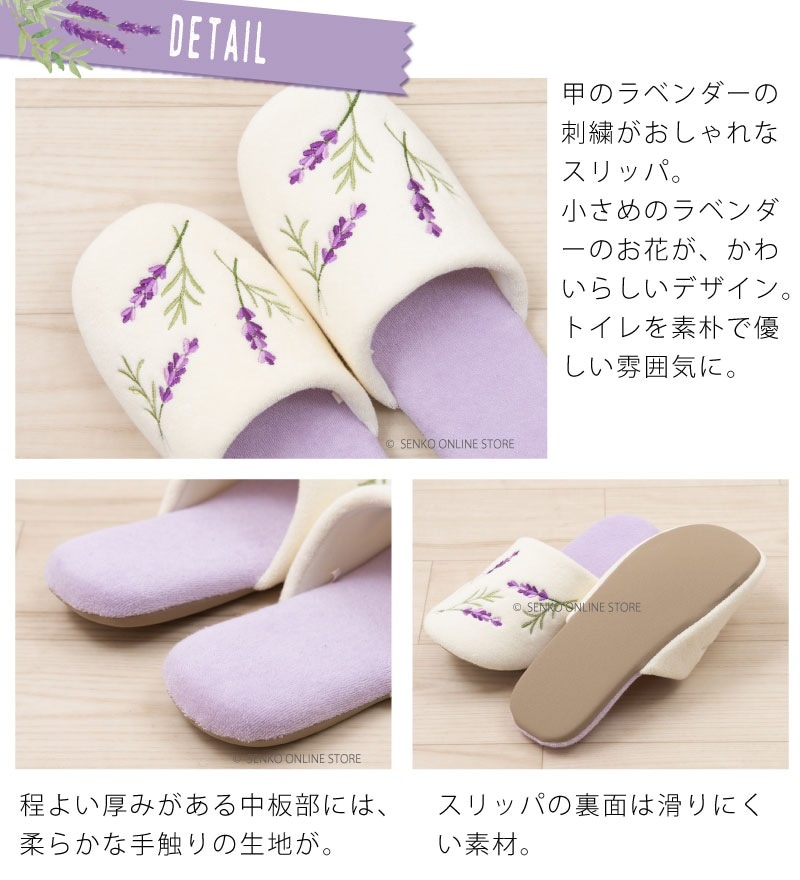 【トイレ4点セット 花柄 可愛い お洒落 明るい】トイレマット+兼用フタカバー+スリッパ+ペーパーホルダーカバー ラベンダー yorisou スイートラベンダー