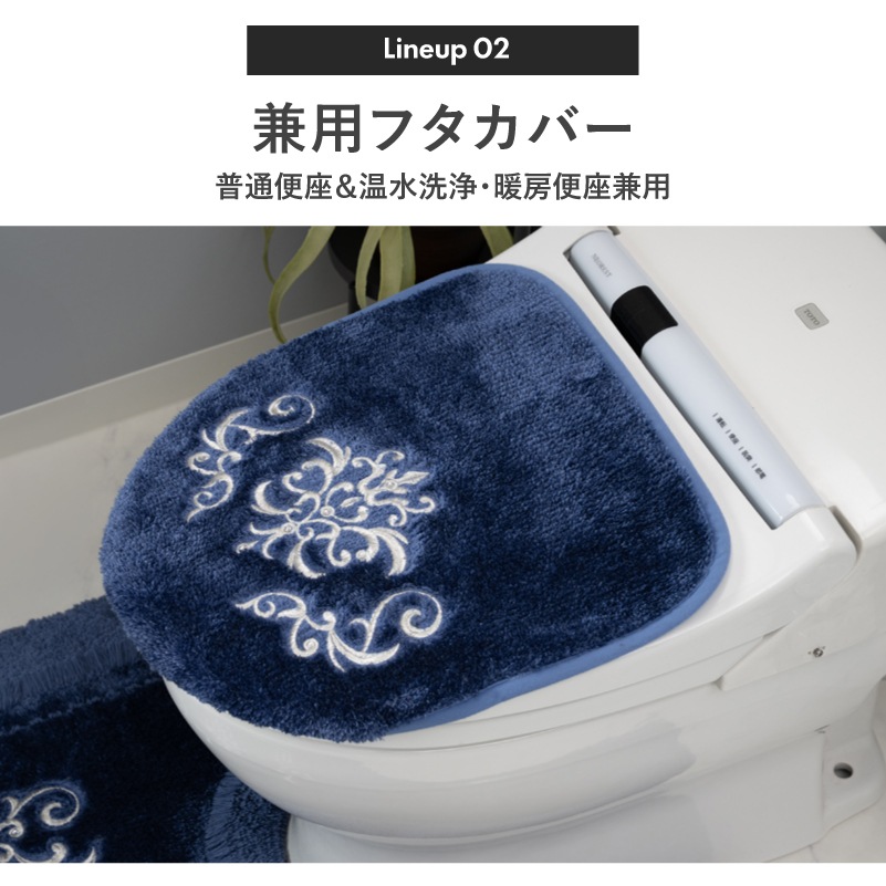 ニーナス・メゾン ロイヤルパレス トイレ5点セット（トイレマット+兼用