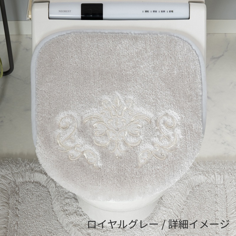ニーナス・メゾン ロイヤルパレス トイレ5点セット(トイレマット+兼用フタカバー+スリッパ+ペーパーホルダーカバー+ハンドタオル) ロイヤルベージュ/ロイヤルネイビーブルー/ロイヤルグレー