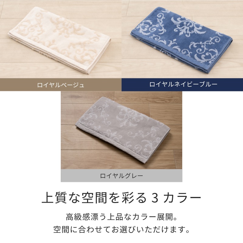 ニーナス・メゾン ロイヤルパレス トイレ5点セット(トイレマット+兼用フタカバー+スリッパ+ペーパーホルダーカバー+ハンドタオル) ロイヤルベージュ/ロイヤルネイビーブルー/ロイヤルグレー