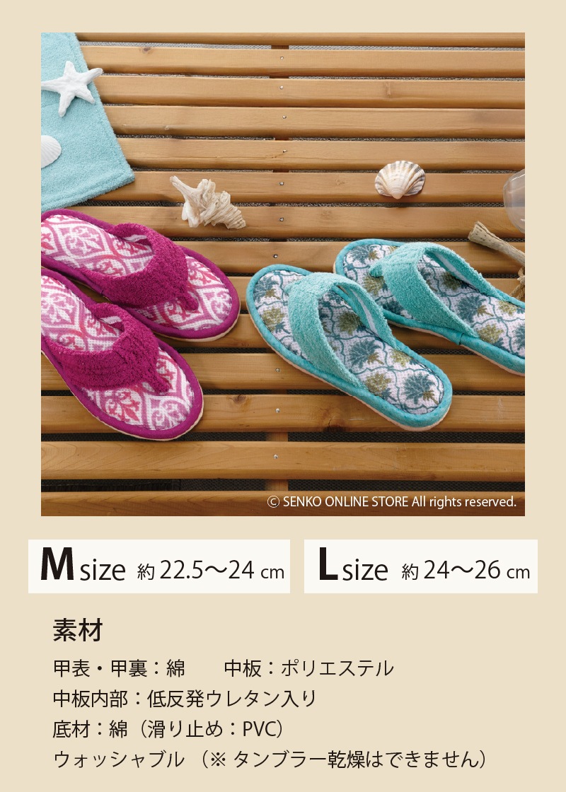 ★SDS Hanao プリヤ 鼻緒スリッパ （M）約22.5～24cm （L）約24～26cm ローズ/ターコイズブルー