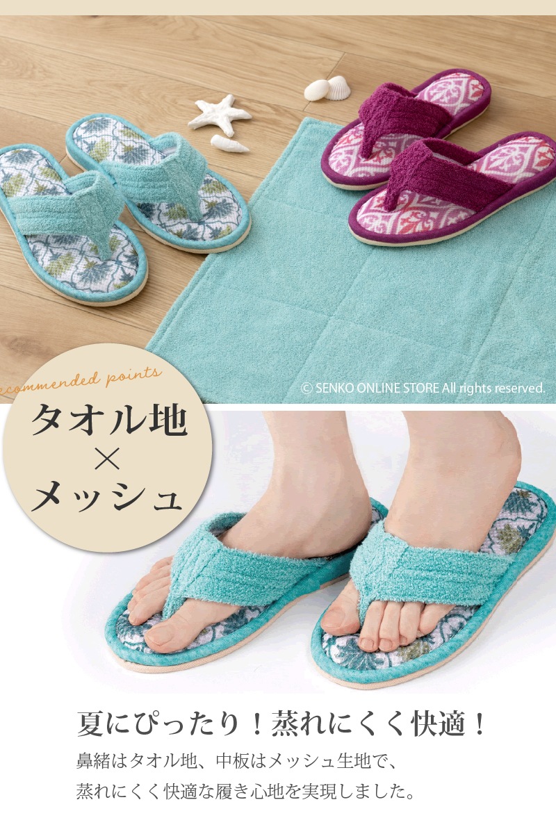 ★SDS Hanao プリヤ 鼻緒スリッパ （M）約22.5～24cm （L）約24～26cm ローズ/ターコイズブルー