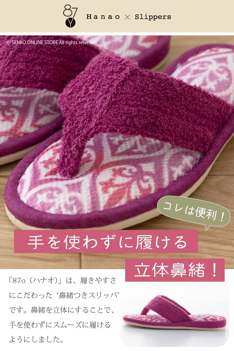 ★SDS Hanao プリヤ 鼻緒スリッパ （M）約22.5～24cm （L）約24～26cm ローズ/ターコイズブルー