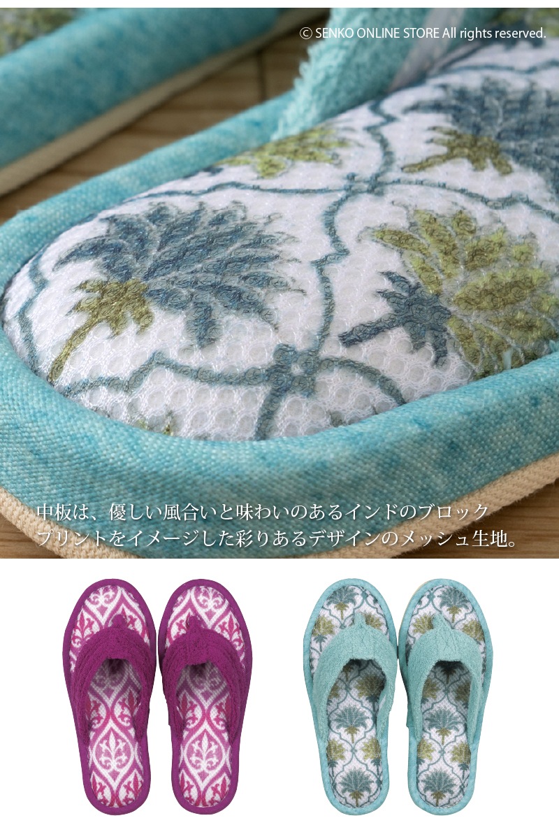 ★SDS Hanao プリヤ 鼻緒スリッパ （M）約22.5～24cm （L）約24～26cm ローズ/ターコイズブルー