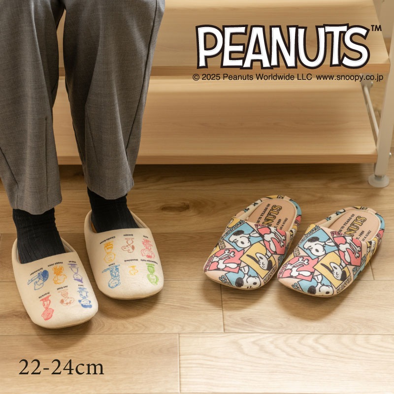 PEANUTS オールスターR（アイボリー）/SN75R（ベージュ） スリッパ 約