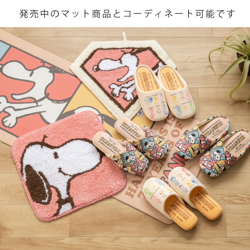 PEANUTS オールスターR（アイボリー）/SN75R（ベージュ） スリッパ 約