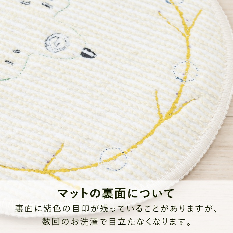 アツコマタノ 朝 アクセントマット 約23×30cm アイボリー