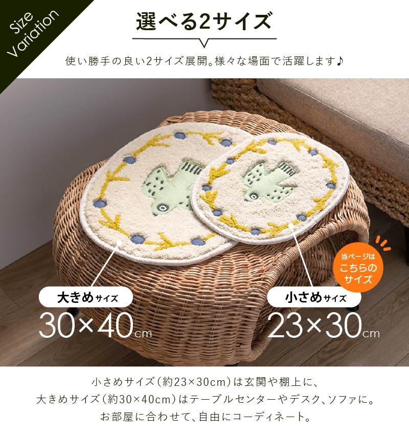 アツコマタノ 朝 アクセントマット 約23×30cm アイボリー