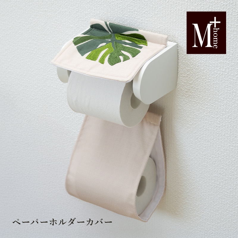 M+home レフティ ペーパーホルダーカバー グリーン