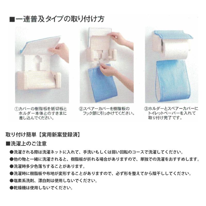 M+home レフティ ペーパーホルダーカバー グリーン