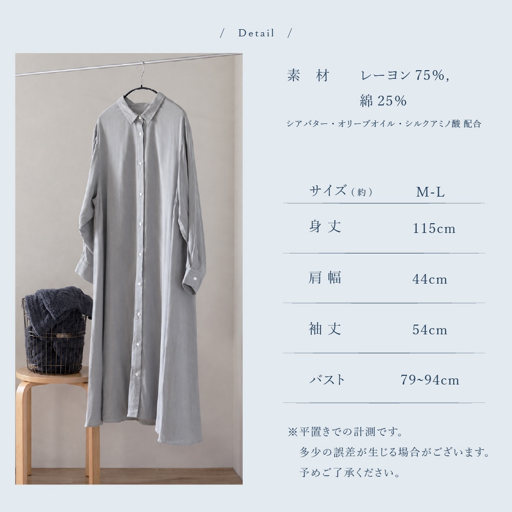 M+home ハーヴェ 前開きワンピース M~Lサイズ ダークグレー/グレー/ライトグレー