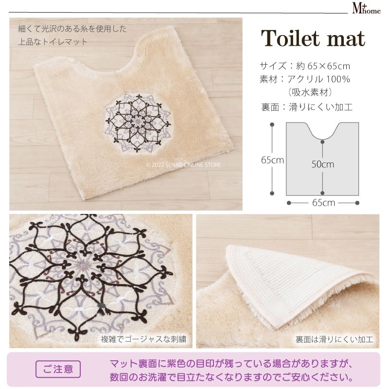 トイレマット 陶器柄 ラグジュアリー 高級感 上品 エレガント ミーナ