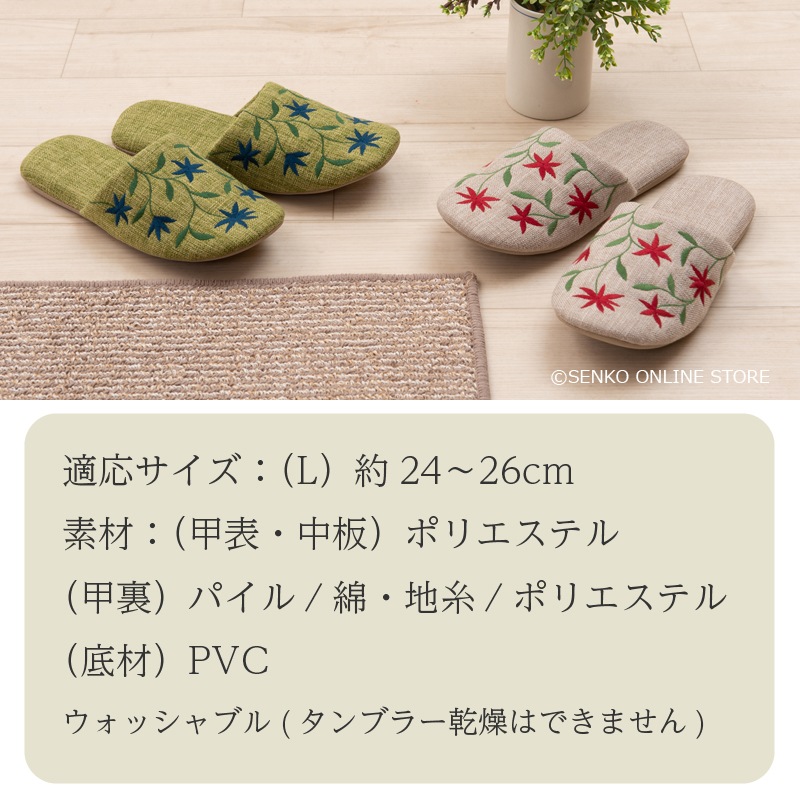 シビラ アメリア スリッパ 適応サイズ：Lサイズ 約24～26cmベージュ/グリーン 