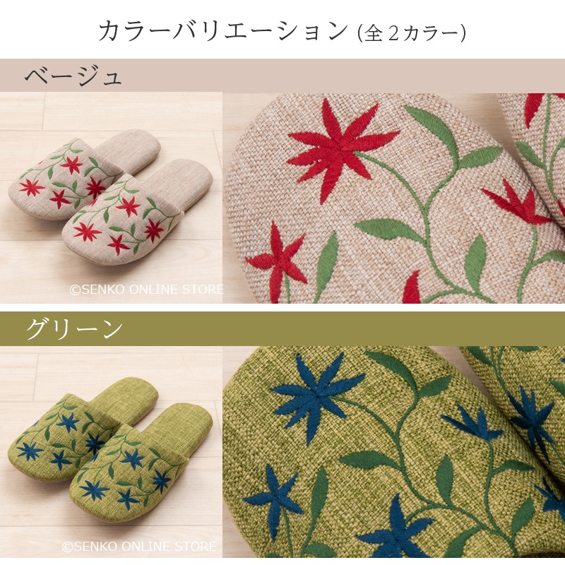 シビラ アメリア スリッパ 適応サイズ：Lサイズ 約24～26cmベージュ/グリーン 