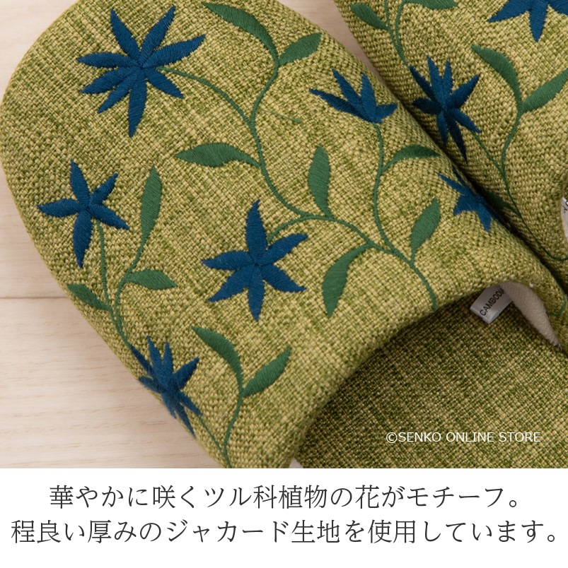 シビラ アメリア スリッパ 適応サイズ：Lサイズ 約24～26cmベージュ/グリーン 