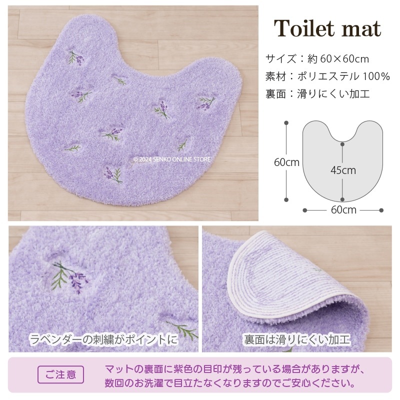 【トイレ5点セット 花柄 可愛い お洒落 明るい】トイレマット+兼用フタカバー+スリッパ+ペーパーホルダーカバー+ハンドタオル ラベンダー yorisou スイートラベンダー