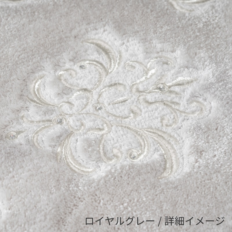 ニーナス・メゾン ロイヤルパレス トイレ2点セット(ロングトイレマット+兼用フタカバー) ロイヤルベージュ/ロイヤルネイビーブルー/ロイヤルグレー