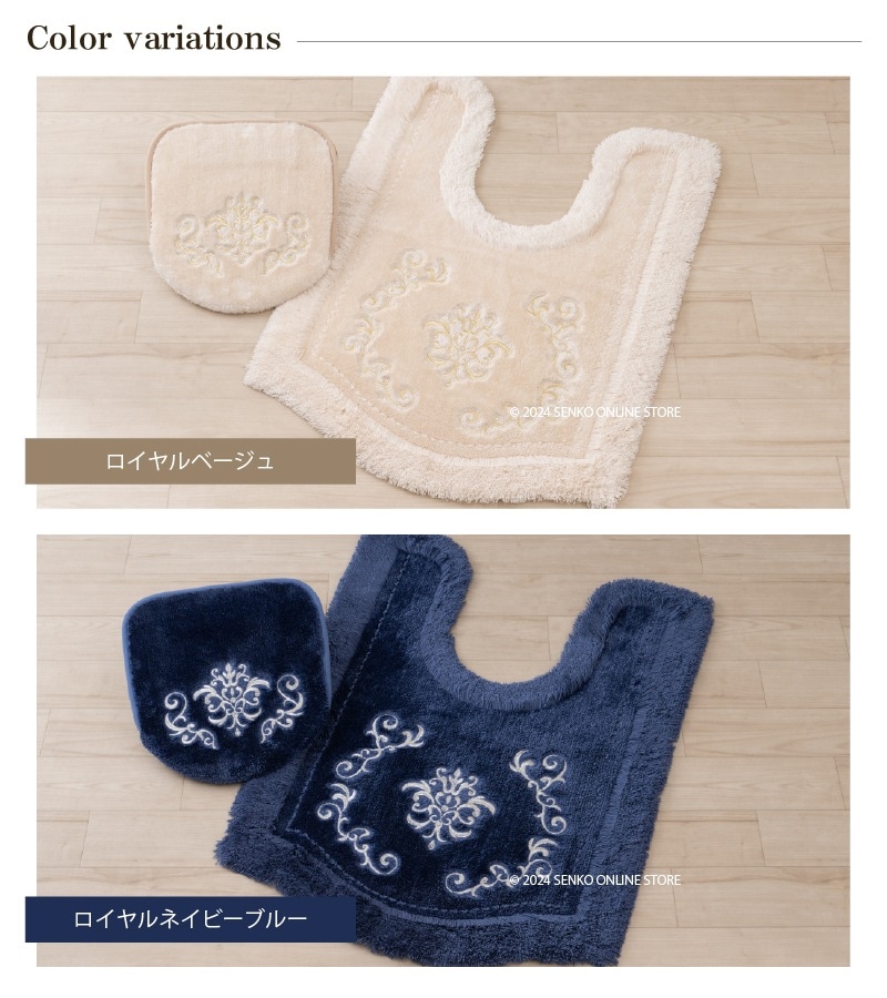 ニーナス・メゾン ロイヤルパレス トイレ2点セット（ロングトイレ