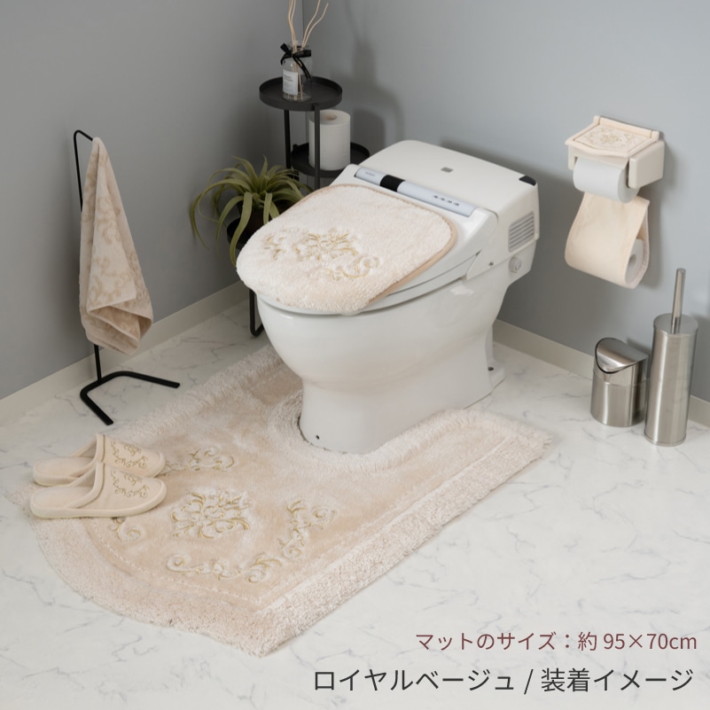 ニーナス・メゾン ロイヤルパレス トイレ2点セット(ロングトイレマット+兼用フタカバー) ロイヤルベージュ/ロイヤルネイビーブルー/ロイヤルグレー