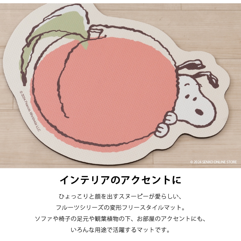 ☆PEANUTS PVCフリースタイルマット アップル（レッド）/ピーチ