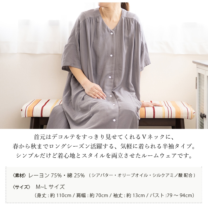 ☆M+home スオラ 前開きワンピース M～Lサイズ ブルー/グレー/ネイビー