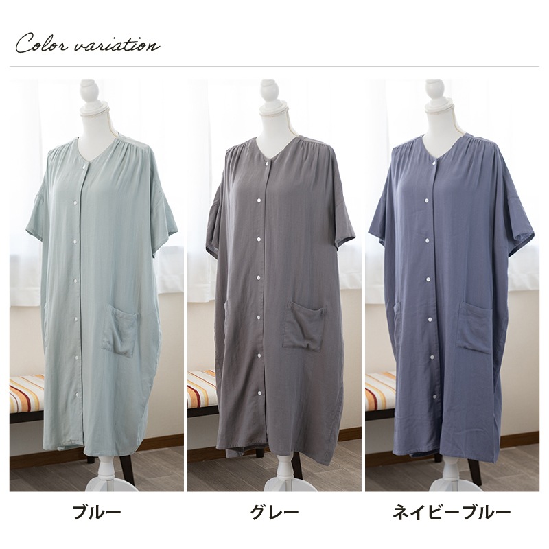 ★M+home スオラ 前開きワンピース M～Lサイズ ブルー/グレー/ネイビーブルー