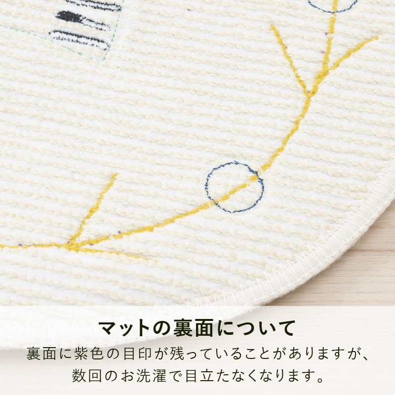 アツコマタノ 朝 アクセントマット 約30×40cm アイボリー
