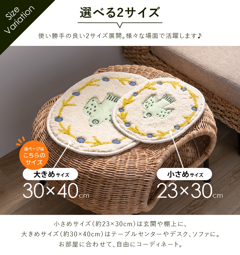 アツコマタノ 朝 アクセントマット 約30×40cm アイボリー