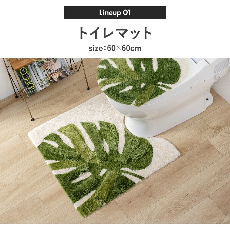 M+home レフティ トイレ2点セット トイレマット+兼用フタカバー