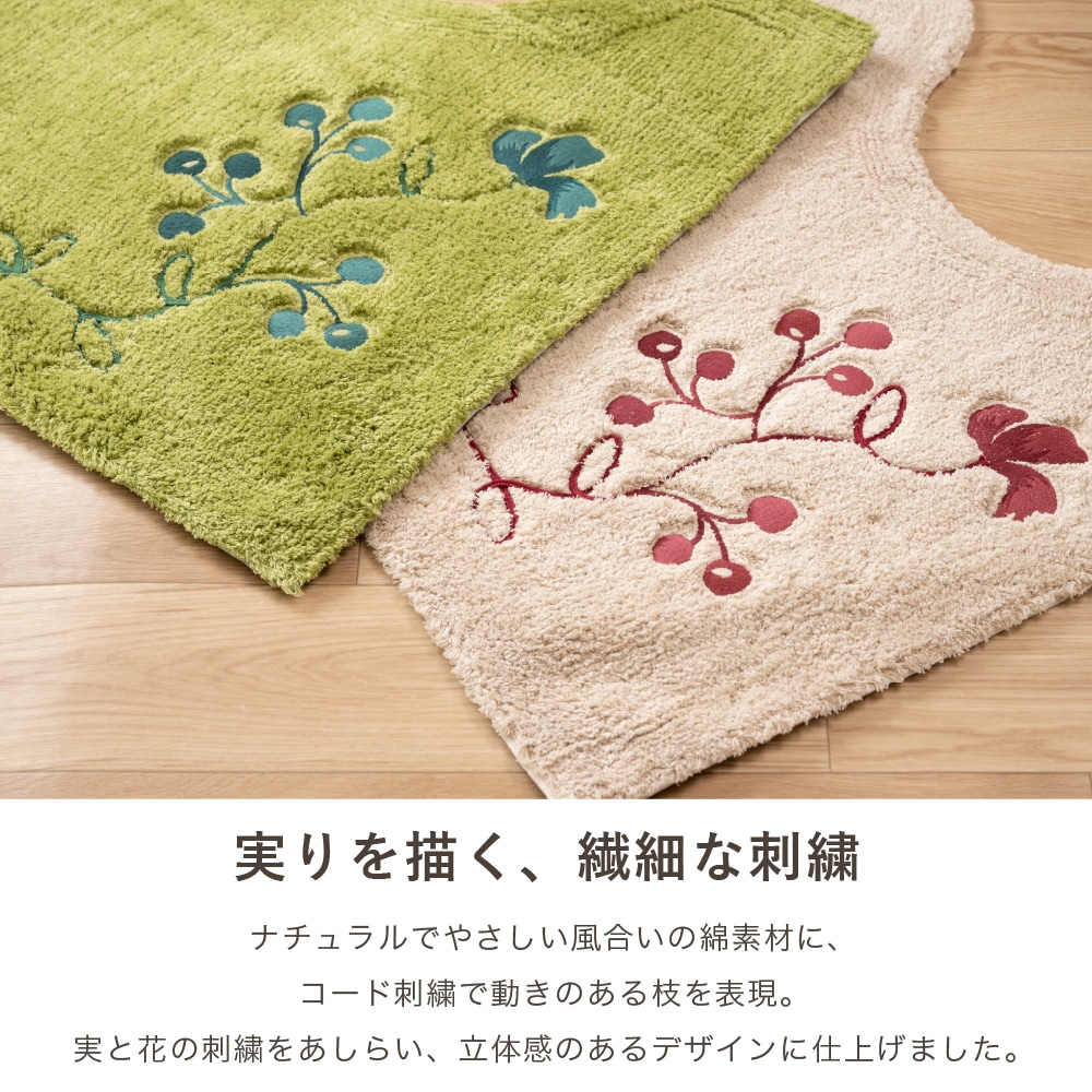 シビラ レガーロ トイレマット 約60×60cm ベージュ/グリーン
